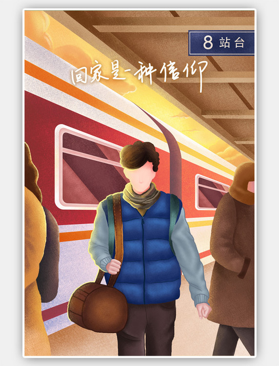 简约春节坐火车回家过年插画春运火车站