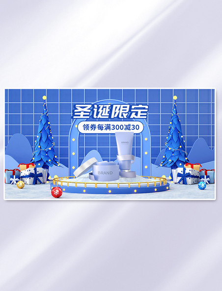 蓝色圣诞节化妆品活动banner圣诞