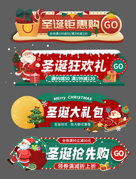 红色绿色圣诞节圣诞老人卡通胶囊banner