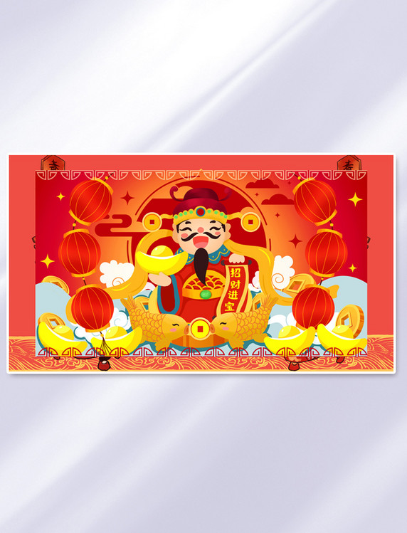 新年春节财神财神爷招财进宝海报财神插画