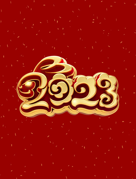 金色2023兔年春节新年新春3D立体艺术字文字