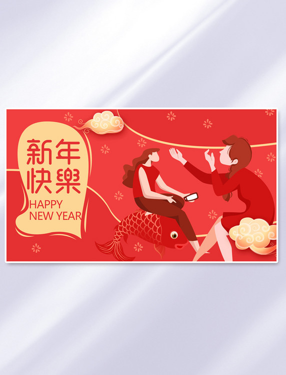 红色新年2023扁平插画春节人物