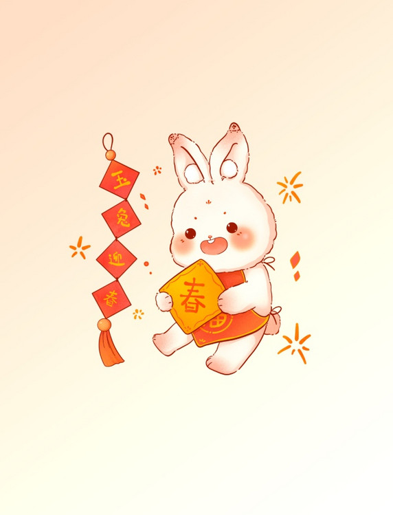 兔年喜庆兔子抱着春字玉兔迎春卡通春节小元素