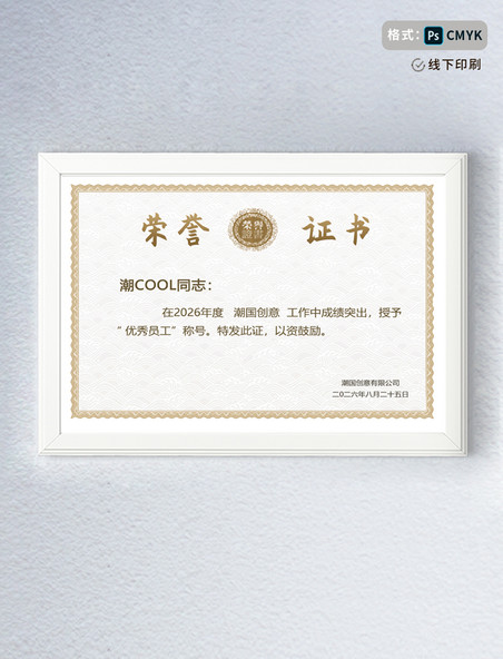 金色荣誉证书企业证书质感高级证书模板