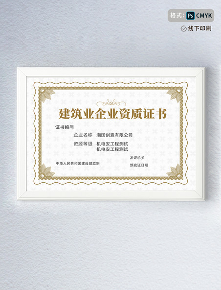 金色花边企业资质证书荣誉证书企业证书质感模板