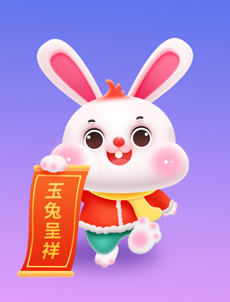 兔年2023年春节喜庆可爱微立体兔子拿对联