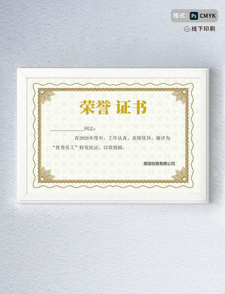 金色花边荣誉证书企业证书模板
