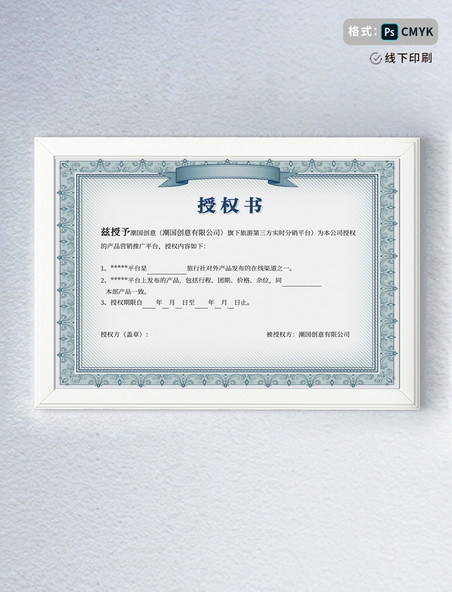 蓝色欧式花边授权书获奖证书荣誉证书模板