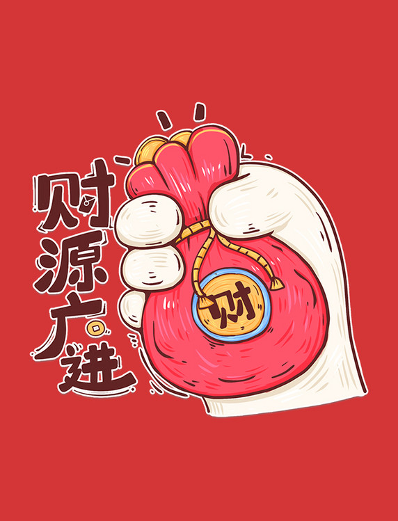 2023兔年春节喜庆国潮风兔爪财源广进