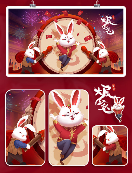 2023兔年兔子撒红包敲大鼓新年气氛插画