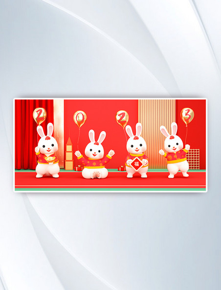简约兔年2023红色C4D3D立体背景春节拜年春节新年兔年