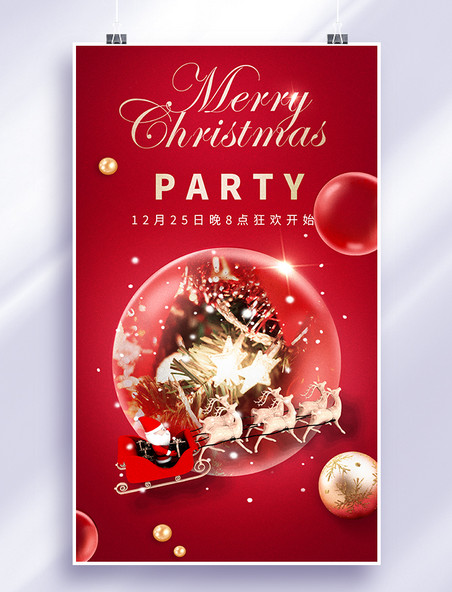 圣诞圣诞节红色水晶球圣诞老人送礼物海报