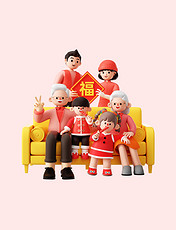 3D全家福新年春节喜庆人物团圆