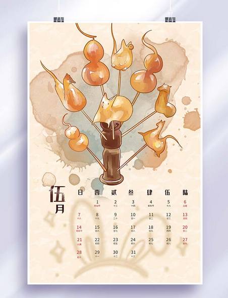 2023日历新年春节蜡烛火焰水彩日历