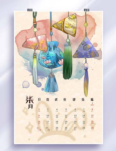 2023日历新年七月福袋日历水彩海报
