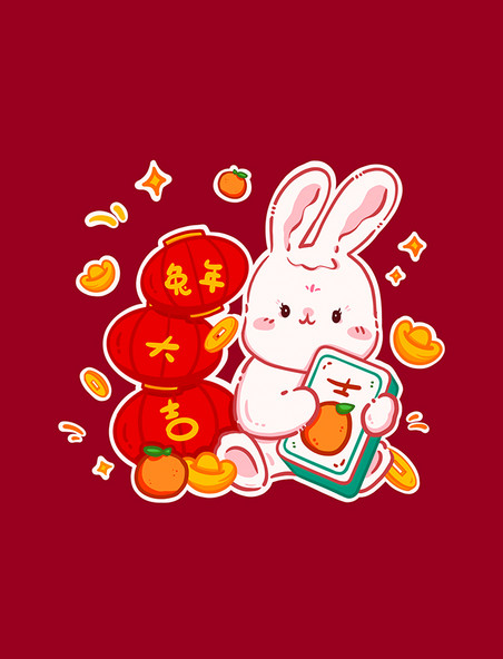 2023兔年兔子春节新春祝福贴纸表情包之兔年大吉