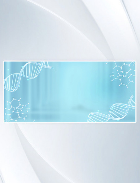 蓝色简约医疗科技科技生物基因海报背景