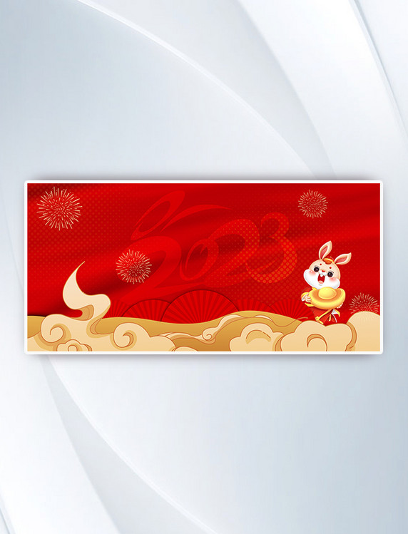兔年2023春节红色新年喜庆背景