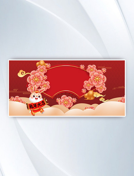 兔年新年春节桃花扇边框红色中国风背景