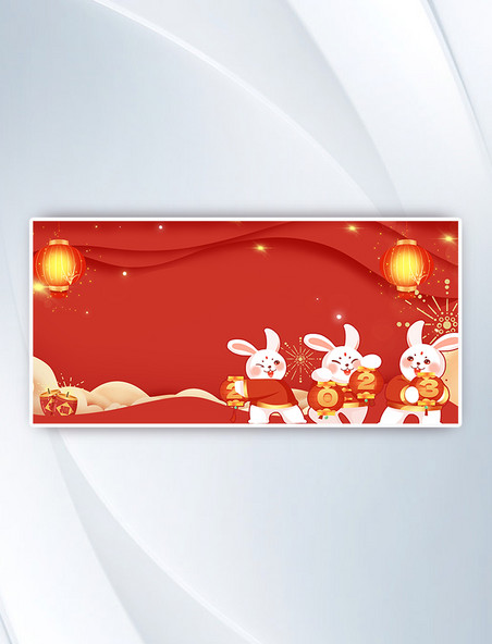 兔年新年春节卡通红色喜庆国风背景