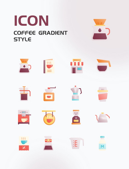 彩色多色美食咖啡图标icon