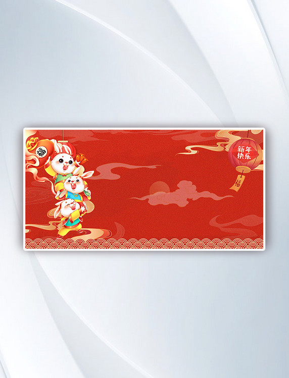 兔年新年快乐春节红色中国风背景