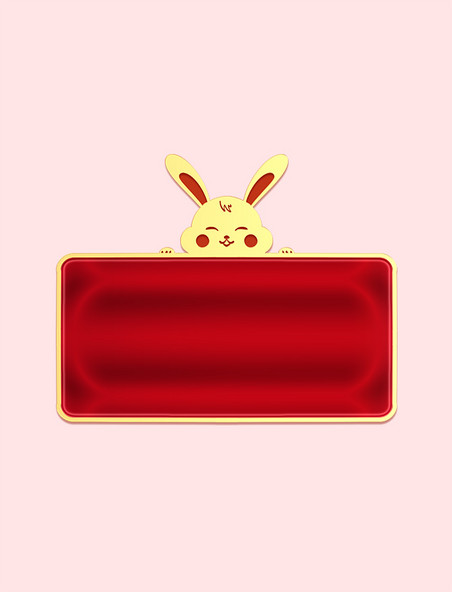 兔年新年立体浮雕金边红色兔子边框