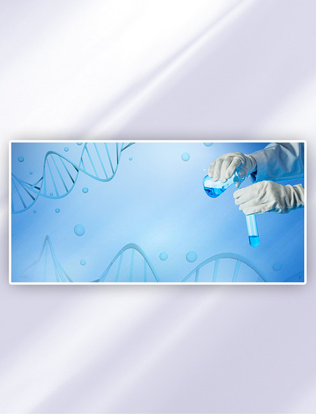 DNA实验背景简约医药医疗蓝色科技横图背景化学生物