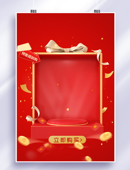 双十二礼盒各种形象红色3d礼盒双12电商促销背景