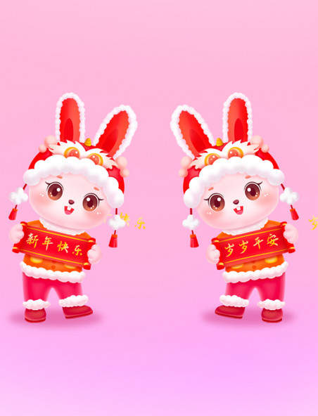 兔年小兔子拿对联新年快乐岁岁平安春节新春拜年
