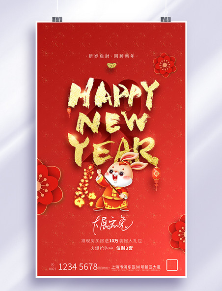红色2023年新年兔年春节大展宏兔节日海报