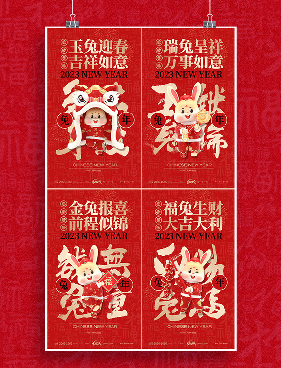 红色简约3d立体兔子2023新年兔年春节节日海报套图