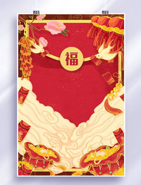 红包封面国潮风春节开运手绘中国风国潮风插画