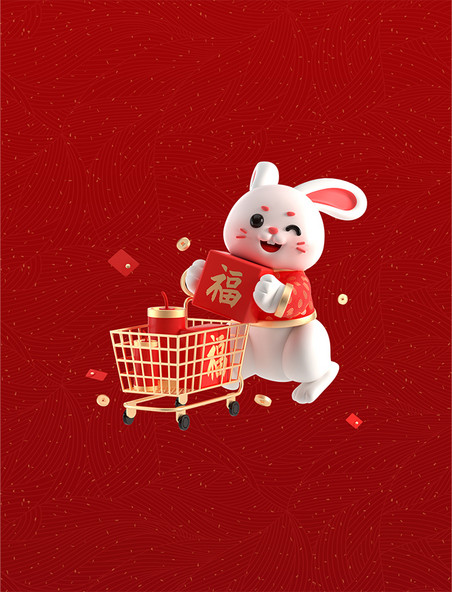 3D兔年春节新春过年喜庆兔子年货节购物买买买