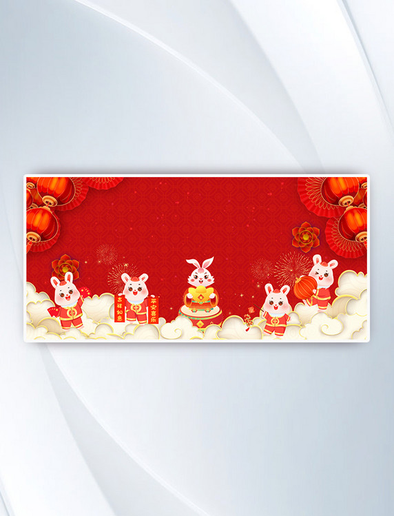 2023春节新春兔年全家福灯笼兔子云红色中国风国潮背景