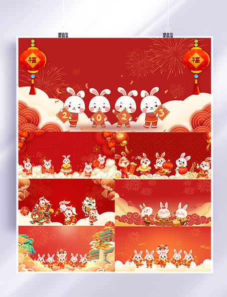 春节2023红色喜庆兔年全家福新年兔子海报背景
