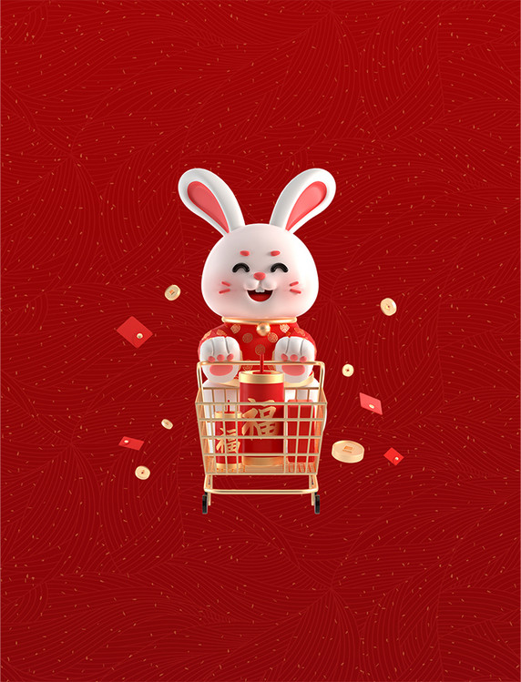 3D兔年春节新春过年喜庆兔子年货节购物