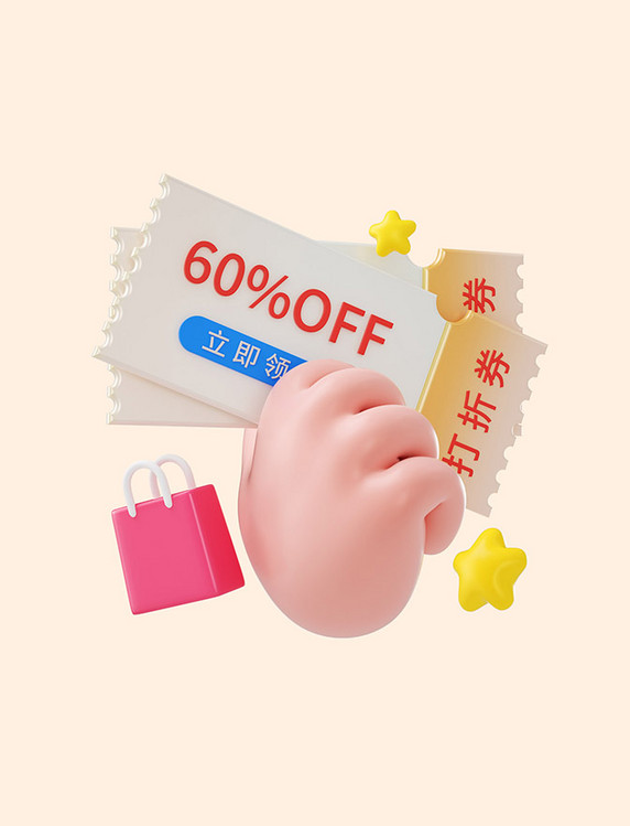 3d立体C4D电商促销手势购物券手拿券