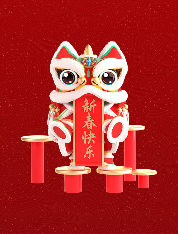3D春节新春过年习俗舞狮醒狮C4D新春快乐咬横幅