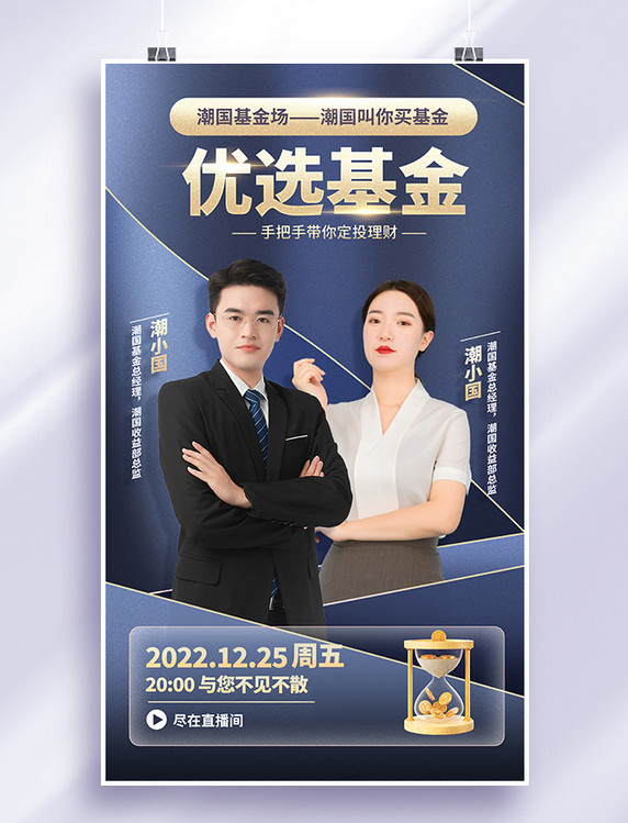 理财直播间的名字怎么取(怎样在理财直播里设置昵称)