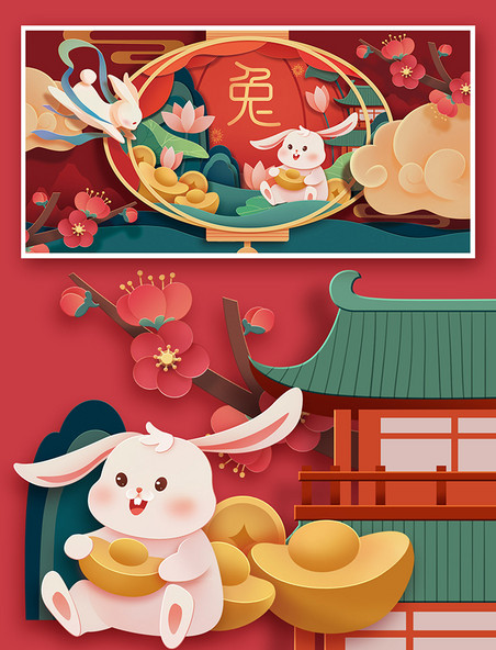 兔年春节新春2023剪纸风插画