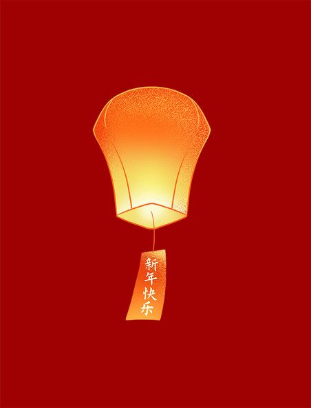 新年春节新春发光许愿孔明灯