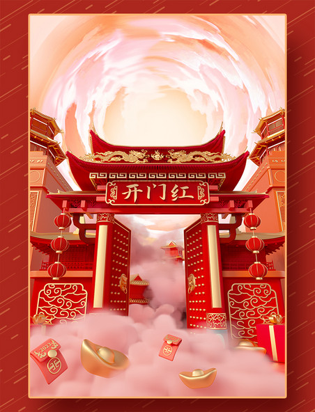 c4d新年红金中国风开门红立体场景