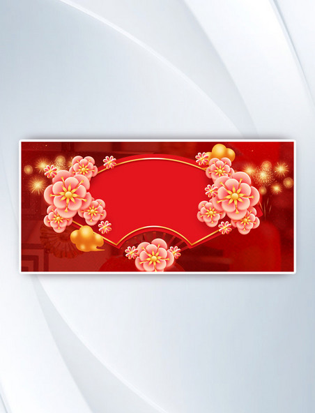 新年春节除夕扇子红色简约花瓣背景