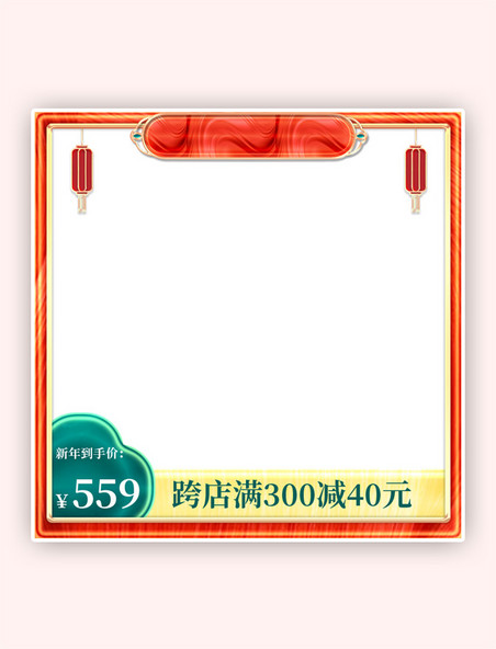 年货节浮雕灯笼红色中国风浮雕主图