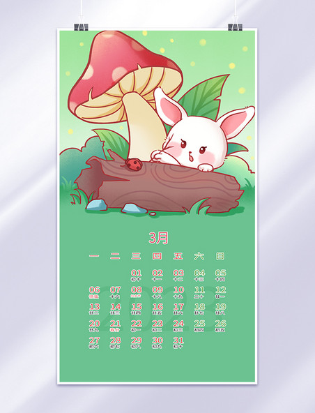2023年3月可爱兔子形象日历