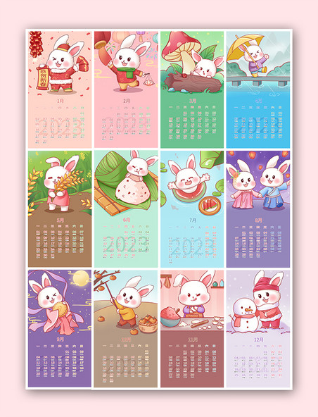 2023年可爱兔子形象卡通兔年日历