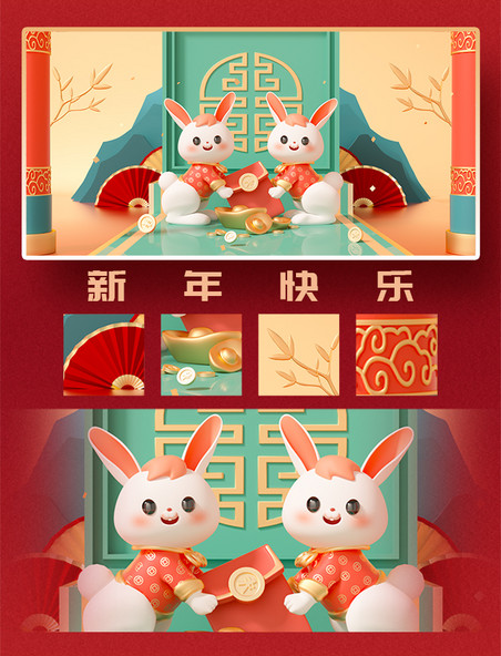 2023兔年新春春节卡通兔子新年场景