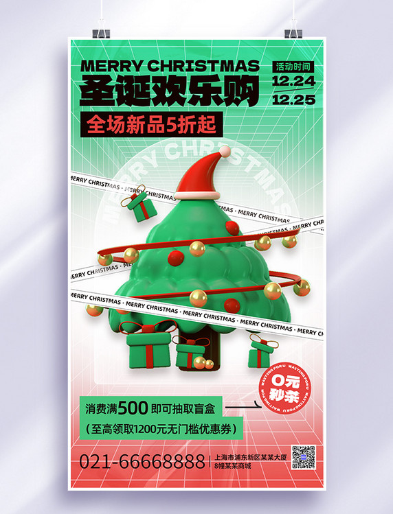 3D圣诞圣诞树圣诞节绿红色C4D手机海报