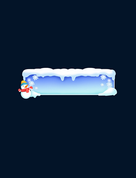 积雪标题框积雪雪花蓝色标题栏边框元素冬天冬季